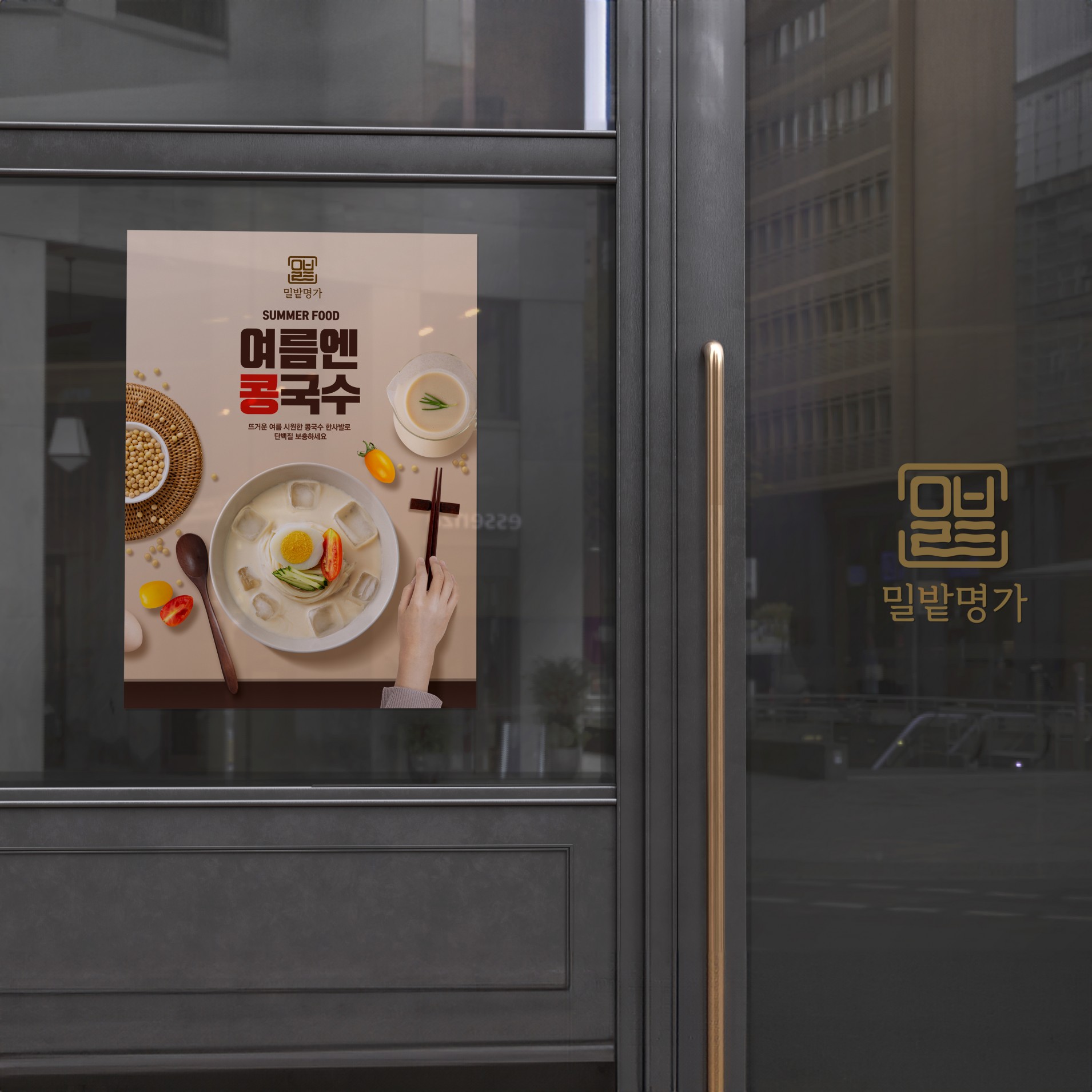 밀밭
