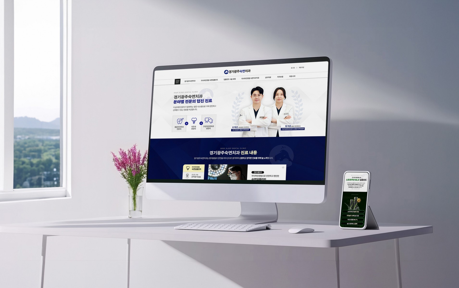 경기광주숙면치과