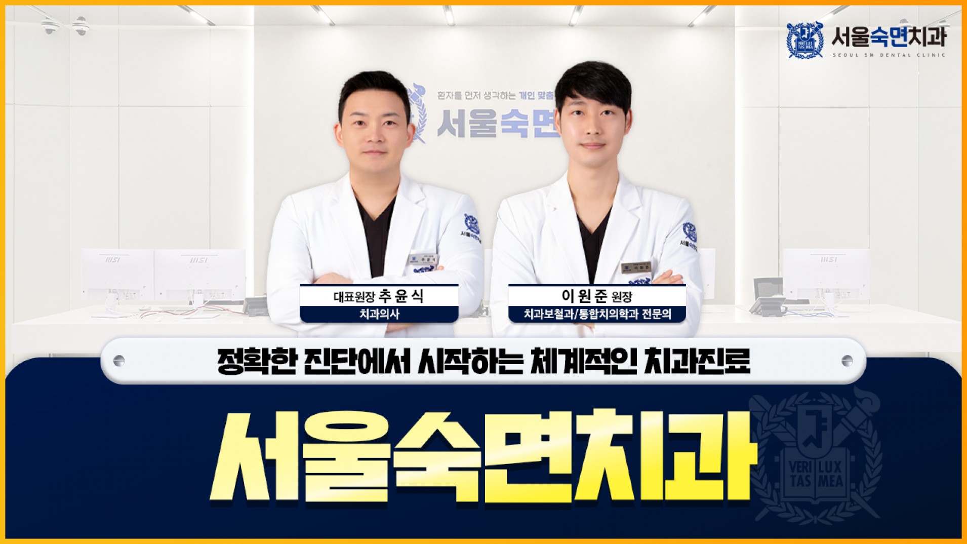 서울숙면치과평택 홍보영상